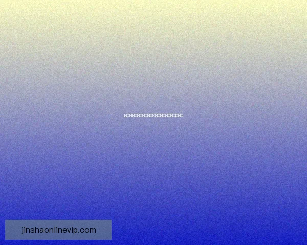 世界杯竞猜火热开启注册即送豪礼机会多多惊喜不断