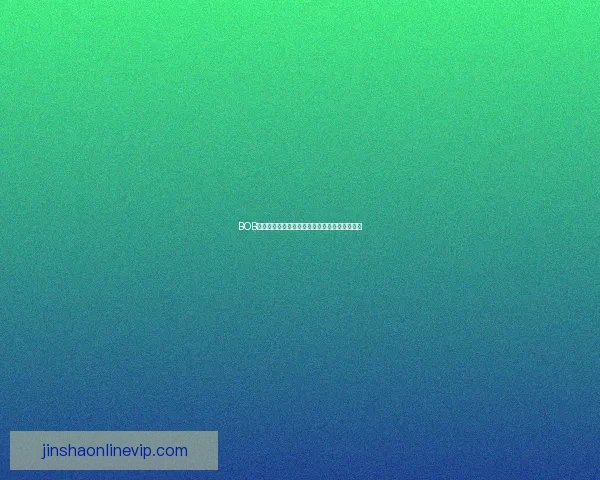 金沙APP完整使用教程详解从下载安装到高级功能操作全覆盖