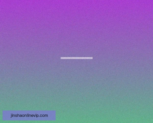 世界杯足球竞猜必胜策略全面解析提升准确率的实用技巧