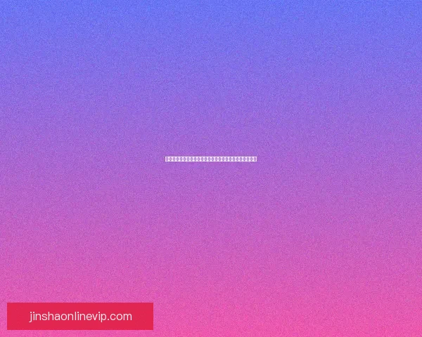 金沙真人游戏大全：全网最全金沙游戏平台汇总与试玩攻略