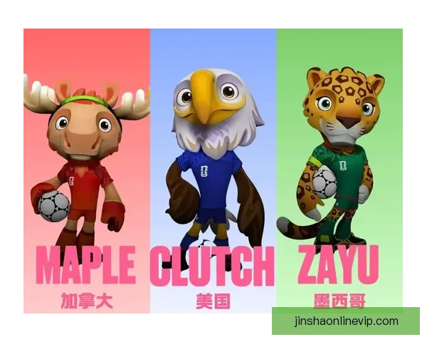 2026年美加墨世界杯赛程与各队备战分析全面解读