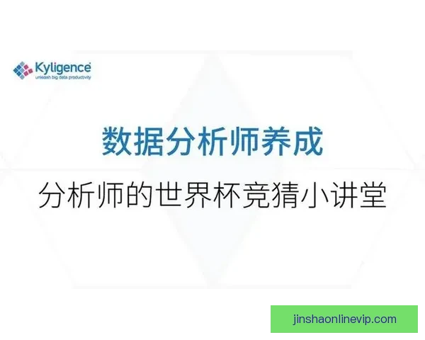世界杯竞猜赛事数据深度解析与胜负概率趋势预测策略指南 世界杯竞猜赛事数据深度解析与胜负概率趋势预测策略指南